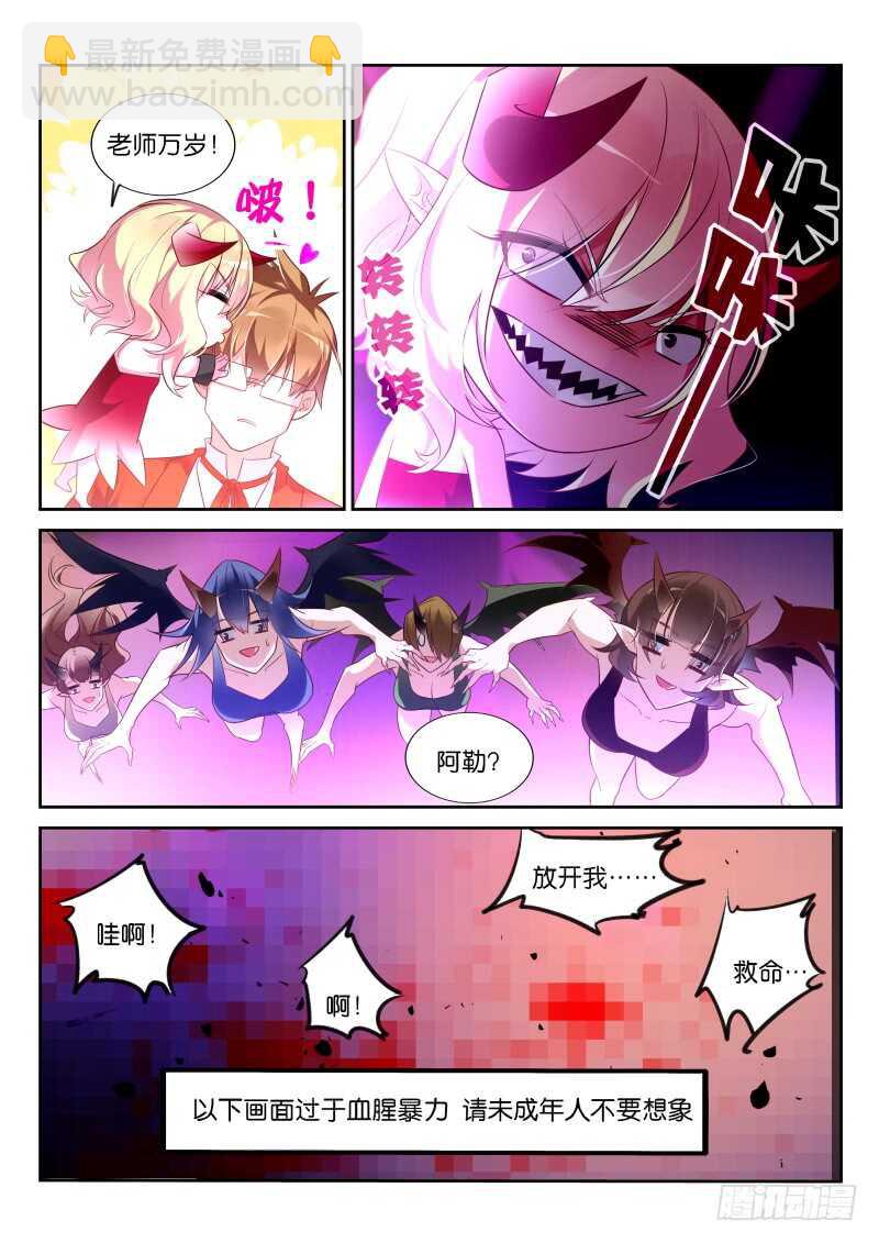 🍜妖精种植手册 348-奖励作业免费券一张 第9页
