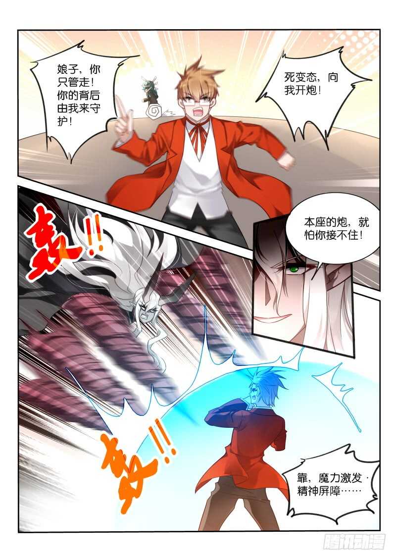 🍜妖精种植手册 350-啊打！ 第1页