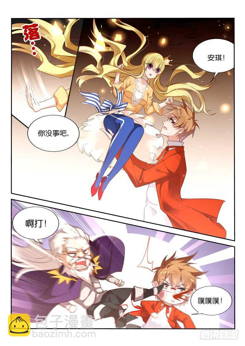 🍜妖精种植手册 350-啊打！ 第10页