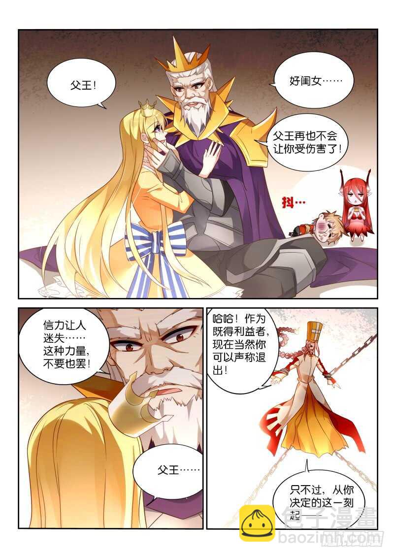 🍜妖精种植手册 350-啊打！ 第11页