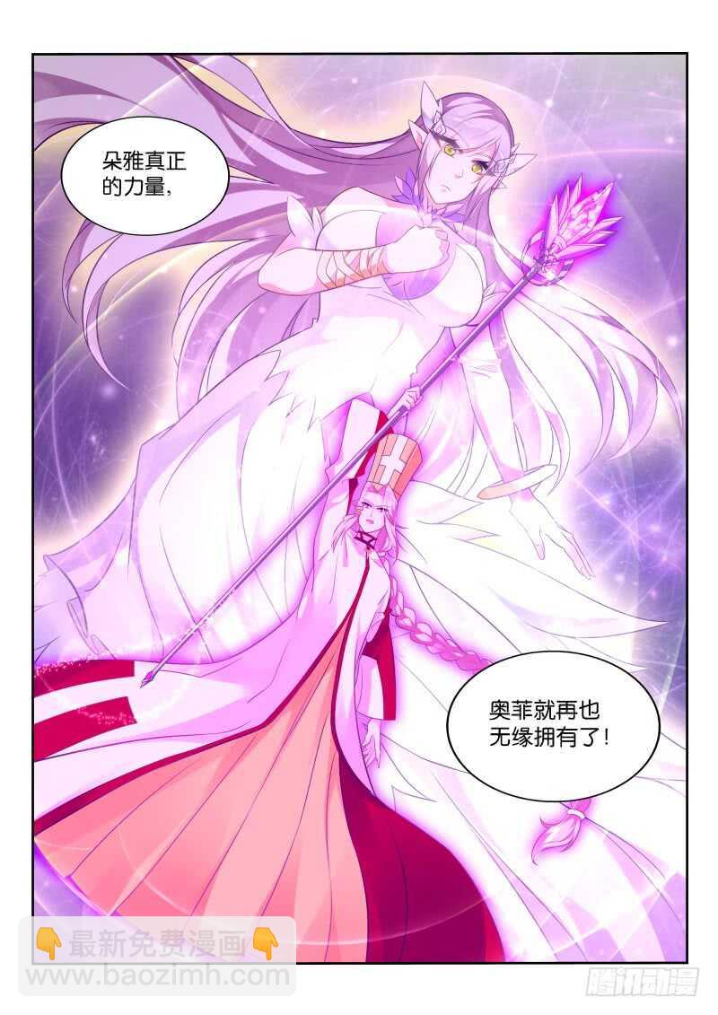 🍜妖精种植手册 350-啊打！ 第12页