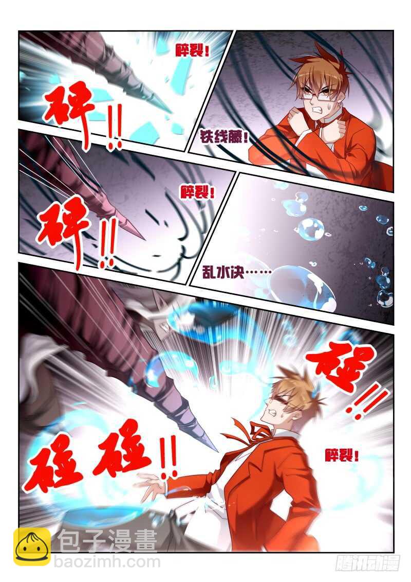 🍜妖精种植手册 350-啊打！ 第2页