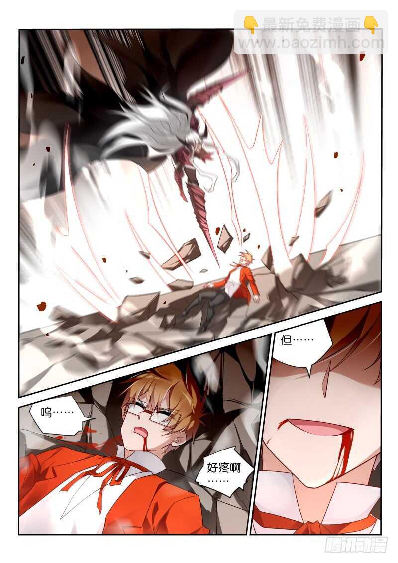 🍜妖精种植手册 350-啊打！ 第4页
