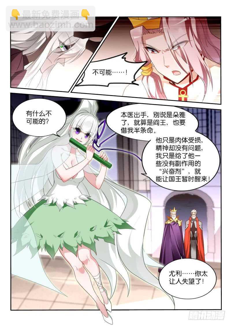 🍜妖精种植手册 350-啊打！ 第6页