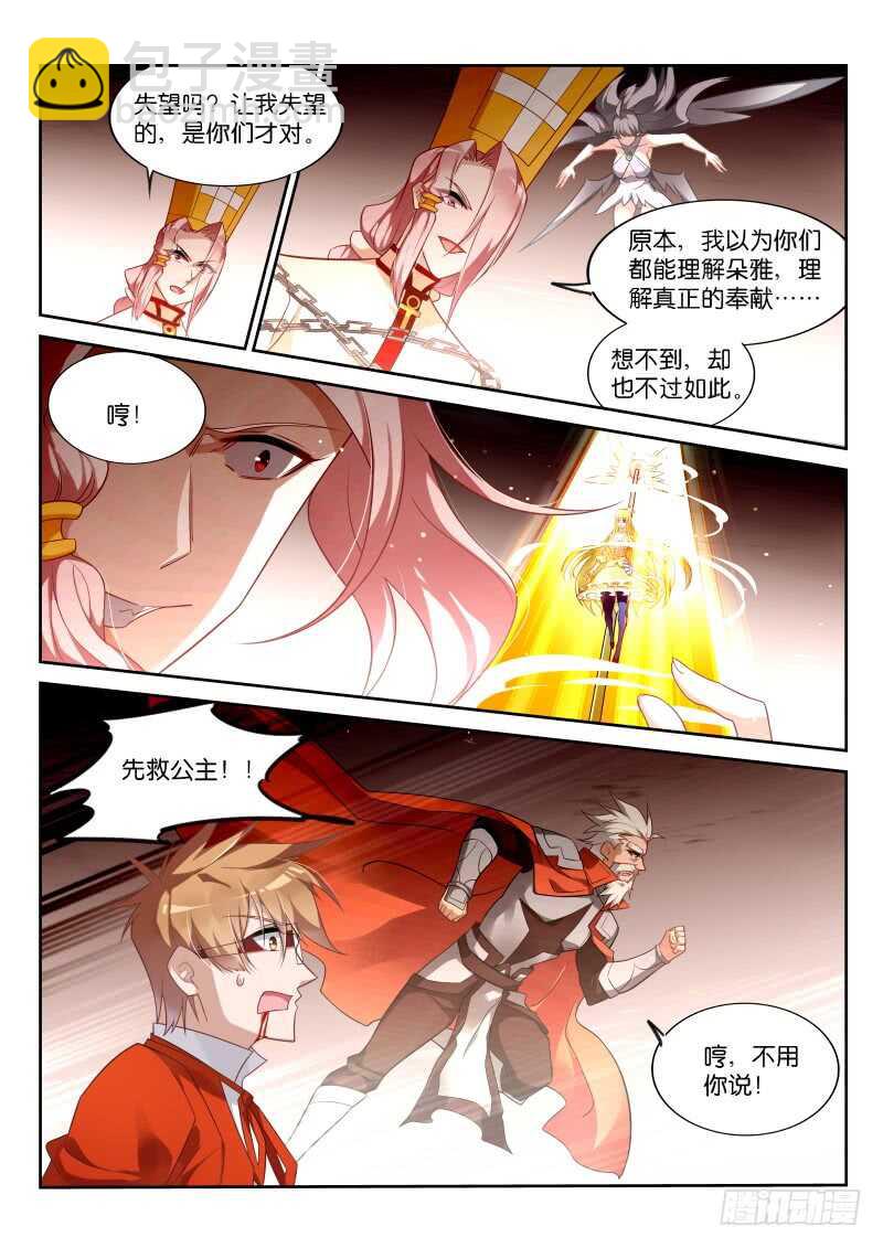 🍜妖精种植手册 350-啊打！ 第7页