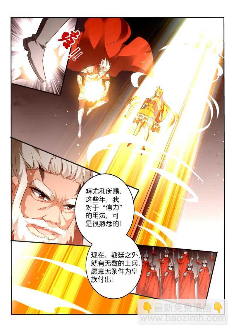 🍜妖精种植手册 350-啊打！ 第8页