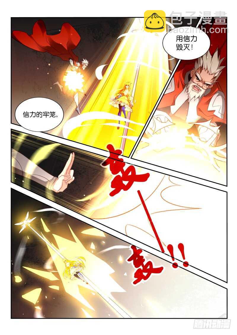 🍜妖精种植手册 350-啊打！ 第9页