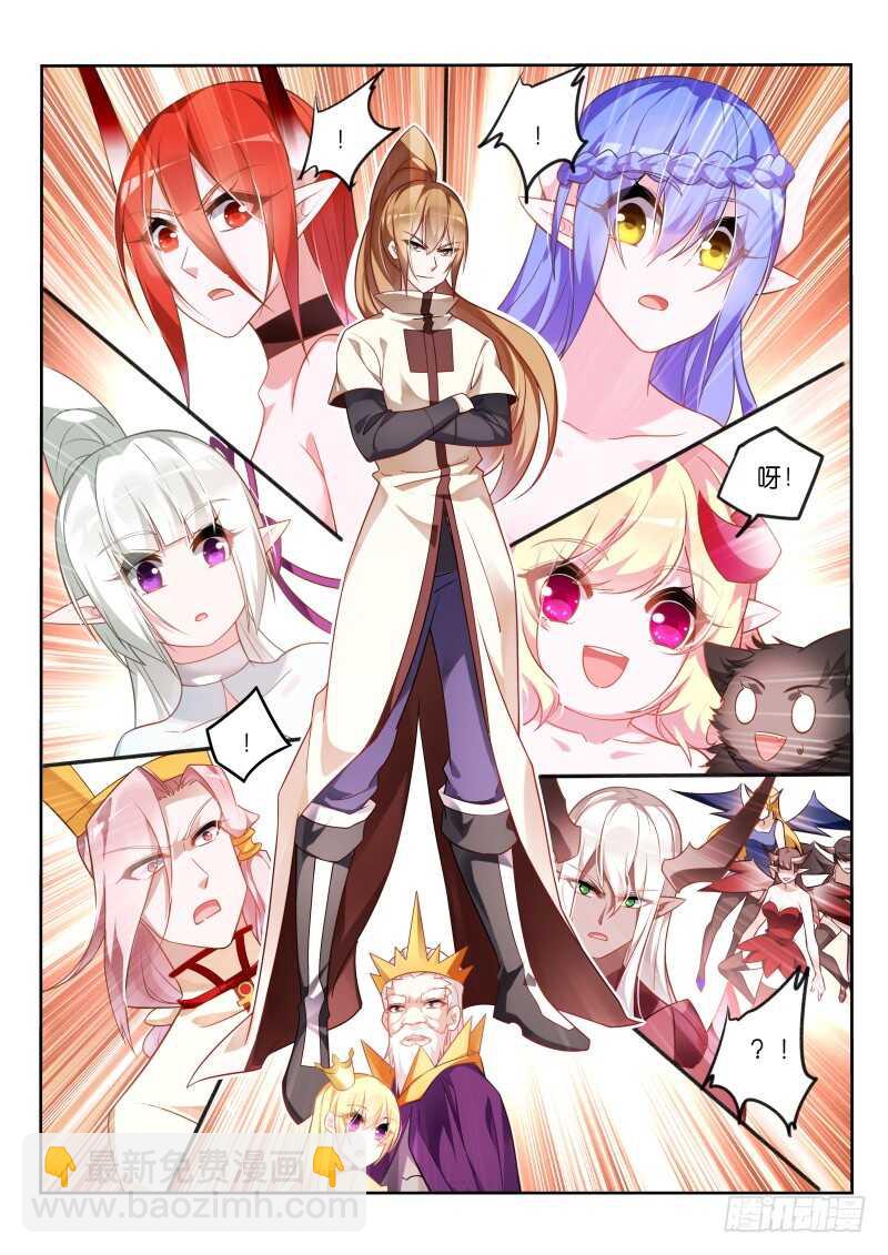 🍜妖精种植手册 352-打击盗版人人有责 第5页