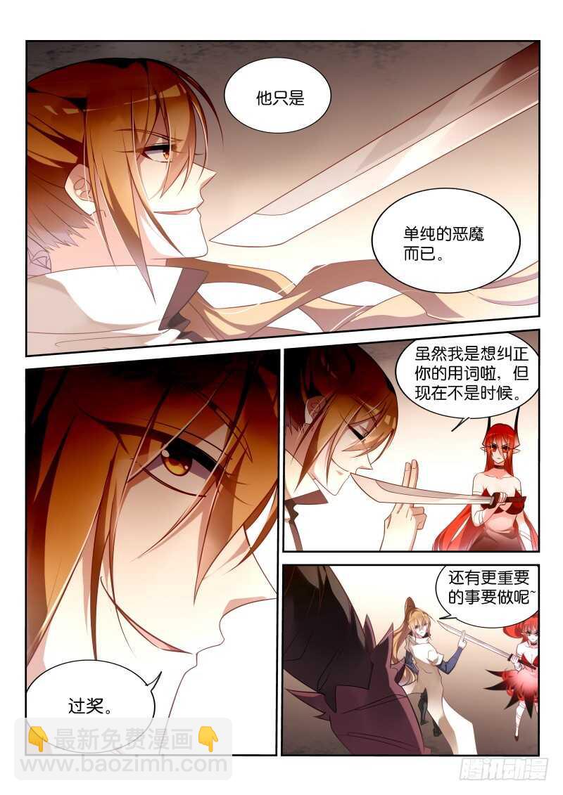 🍜妖精种植手册 352-打击盗版人人有责 第6页