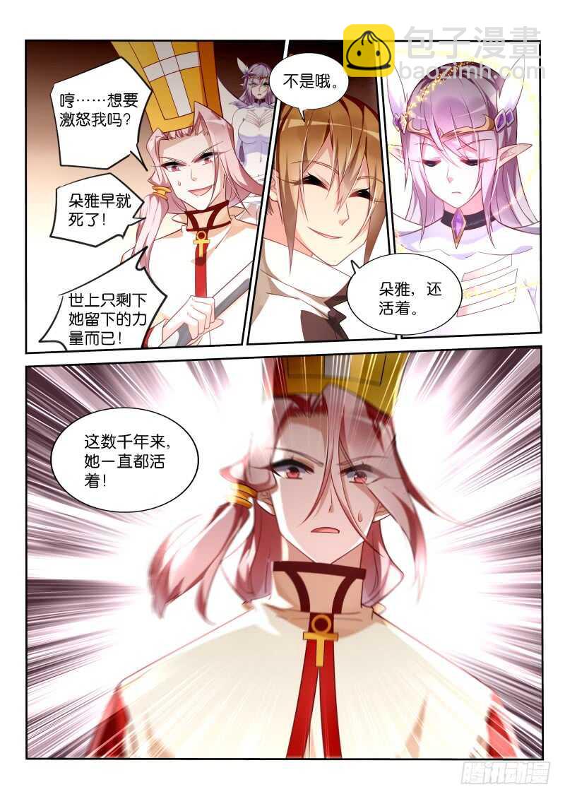 🍜妖精种植手册 352-打击盗版人人有责 第9页