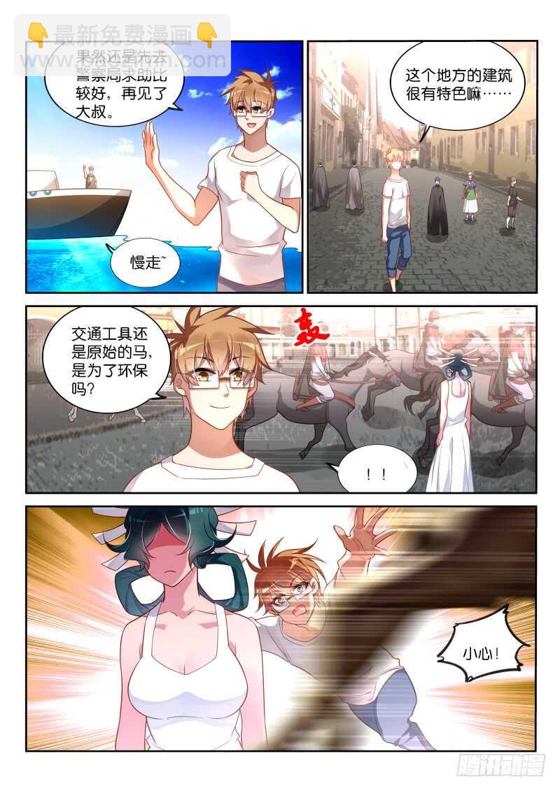 🍜妖精种植手册 354-廉价的膝盖 第11页