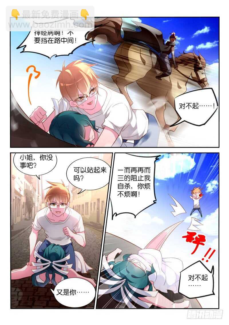🍜妖精种植手册 354-廉价的膝盖 第12页