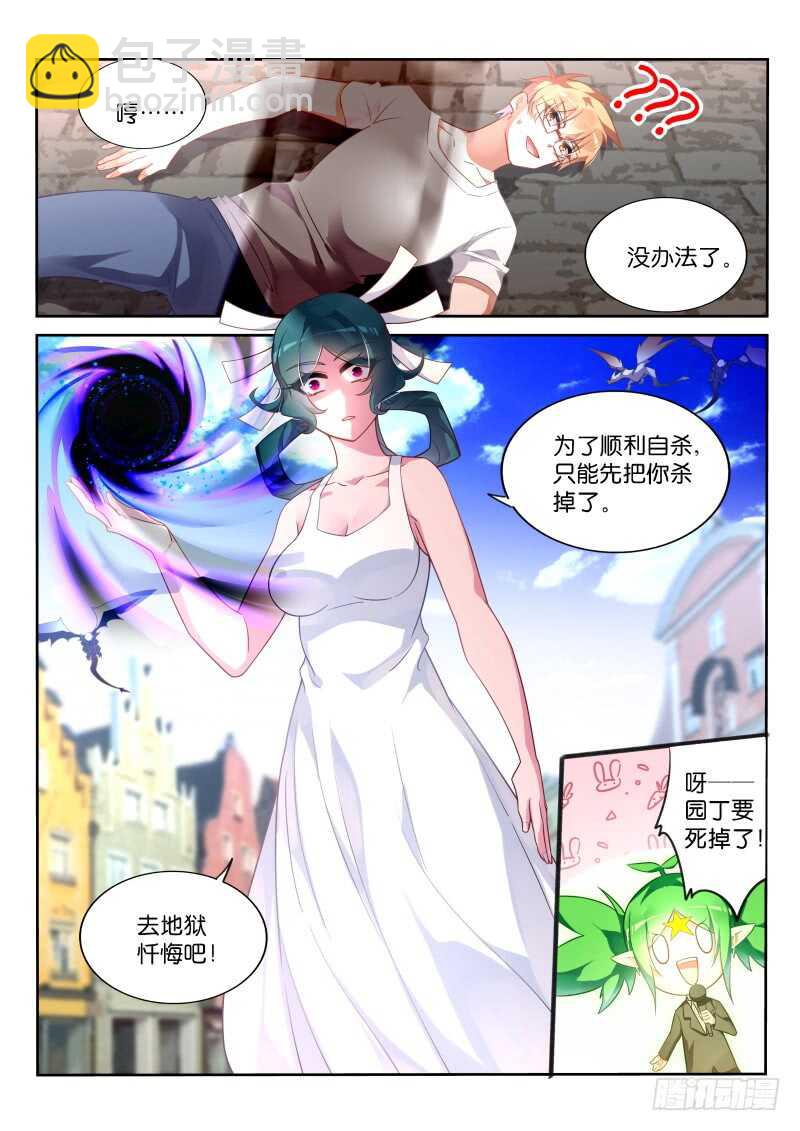 🍜妖精种植手册 354-廉价的膝盖 第13页