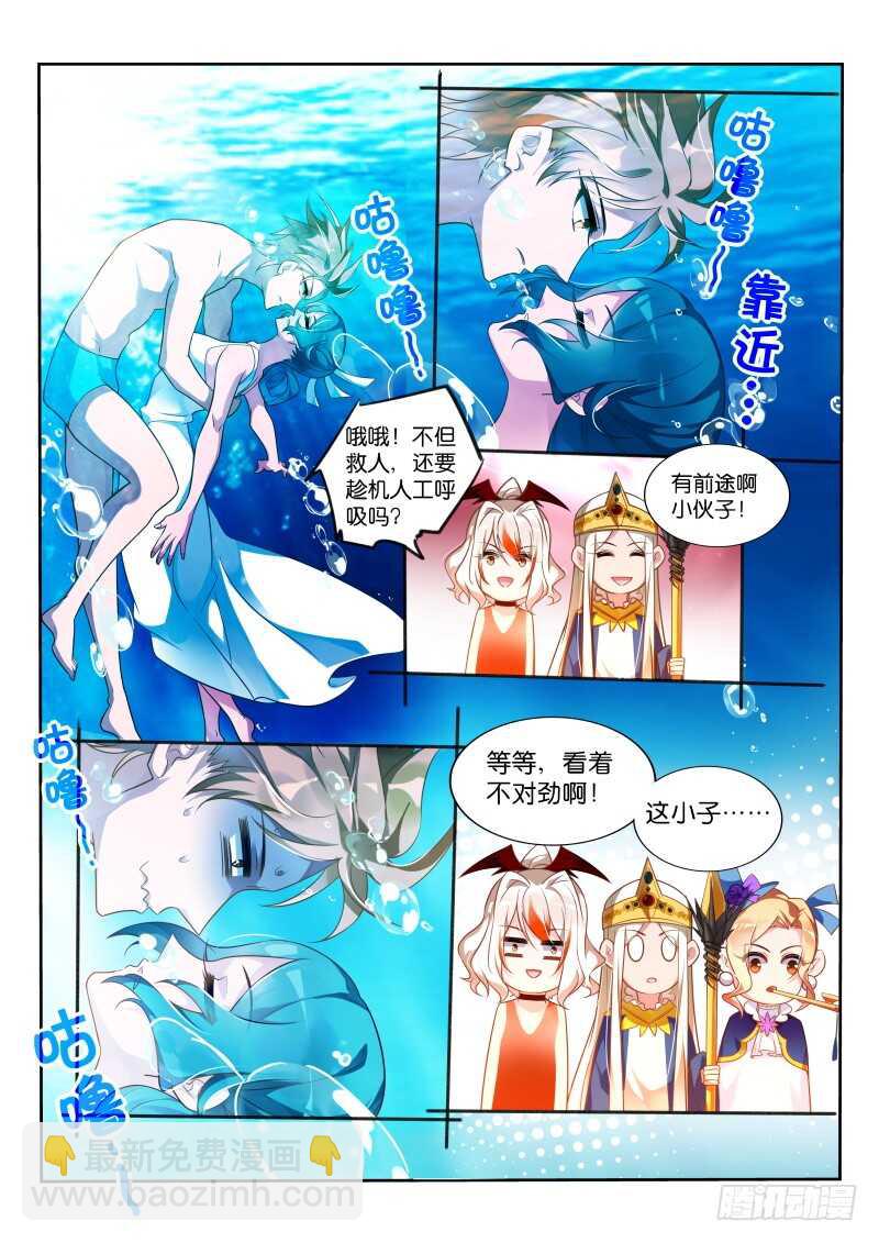 🍜妖精种植手册 354-廉价的膝盖 第5页