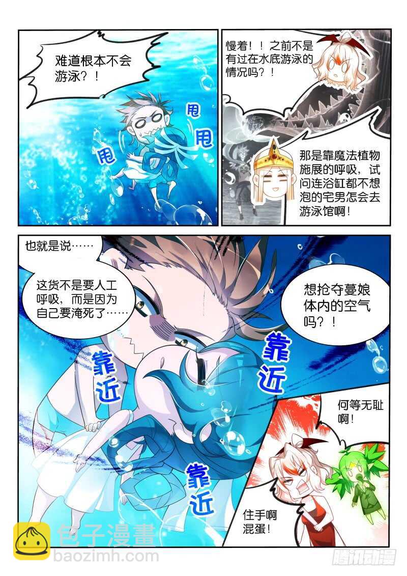 🍜妖精种植手册 354-廉价的膝盖 第6页