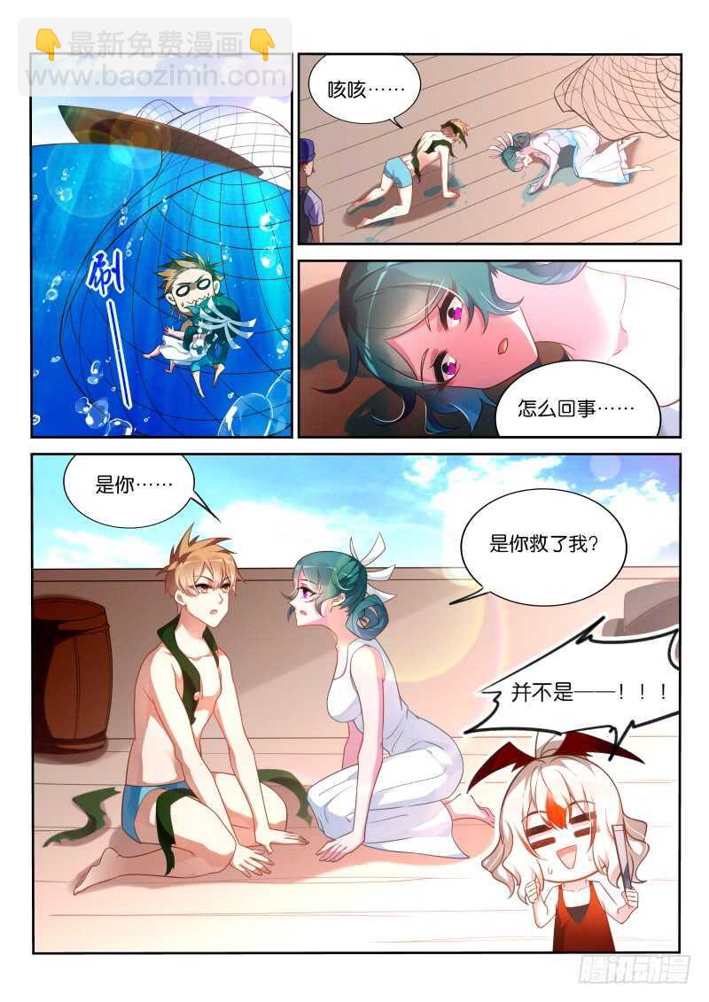 🍜妖精种植手册 354-廉价的膝盖 第7页