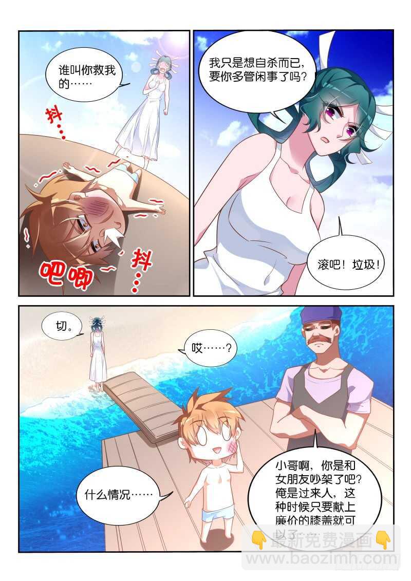 🍜妖精种植手册 354-廉价的膝盖 第9页