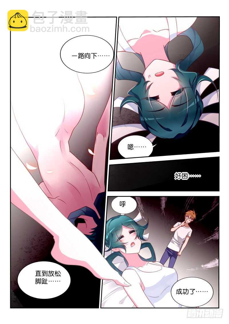 🍜妖精种植手册 356-轻松成佛 第12页