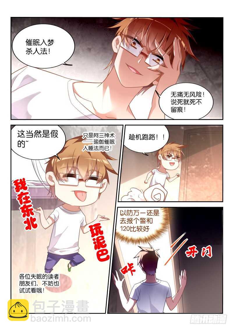 🍜妖精种植手册 356-轻松成佛 第13页