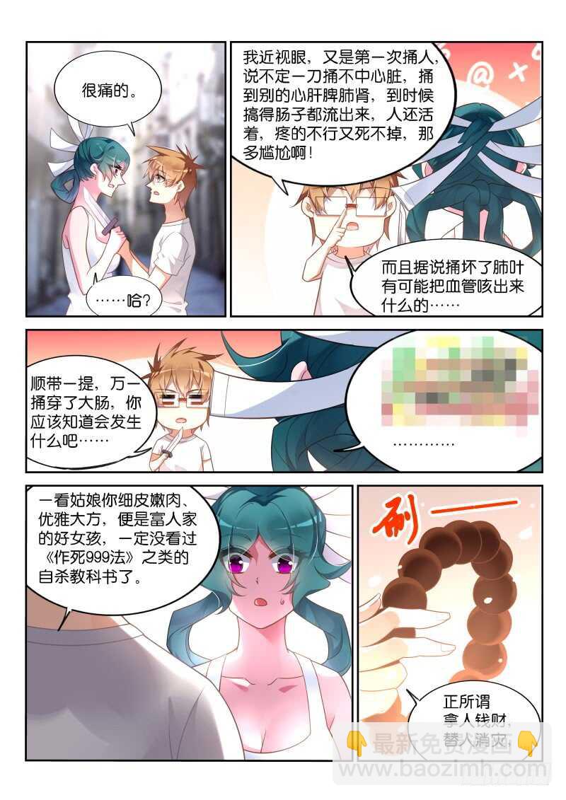 🍜妖精种植手册 356-轻松成佛 第3页