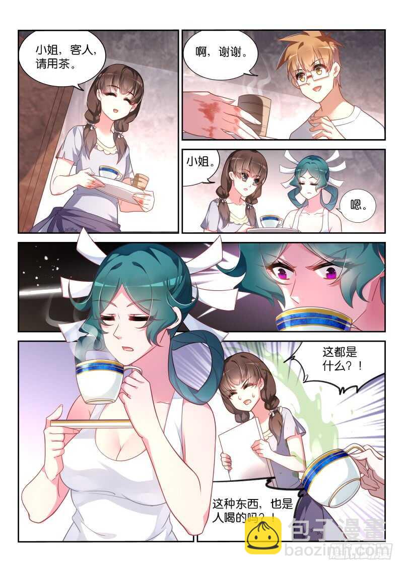 🍜妖精种植手册 356-轻松成佛 第6页