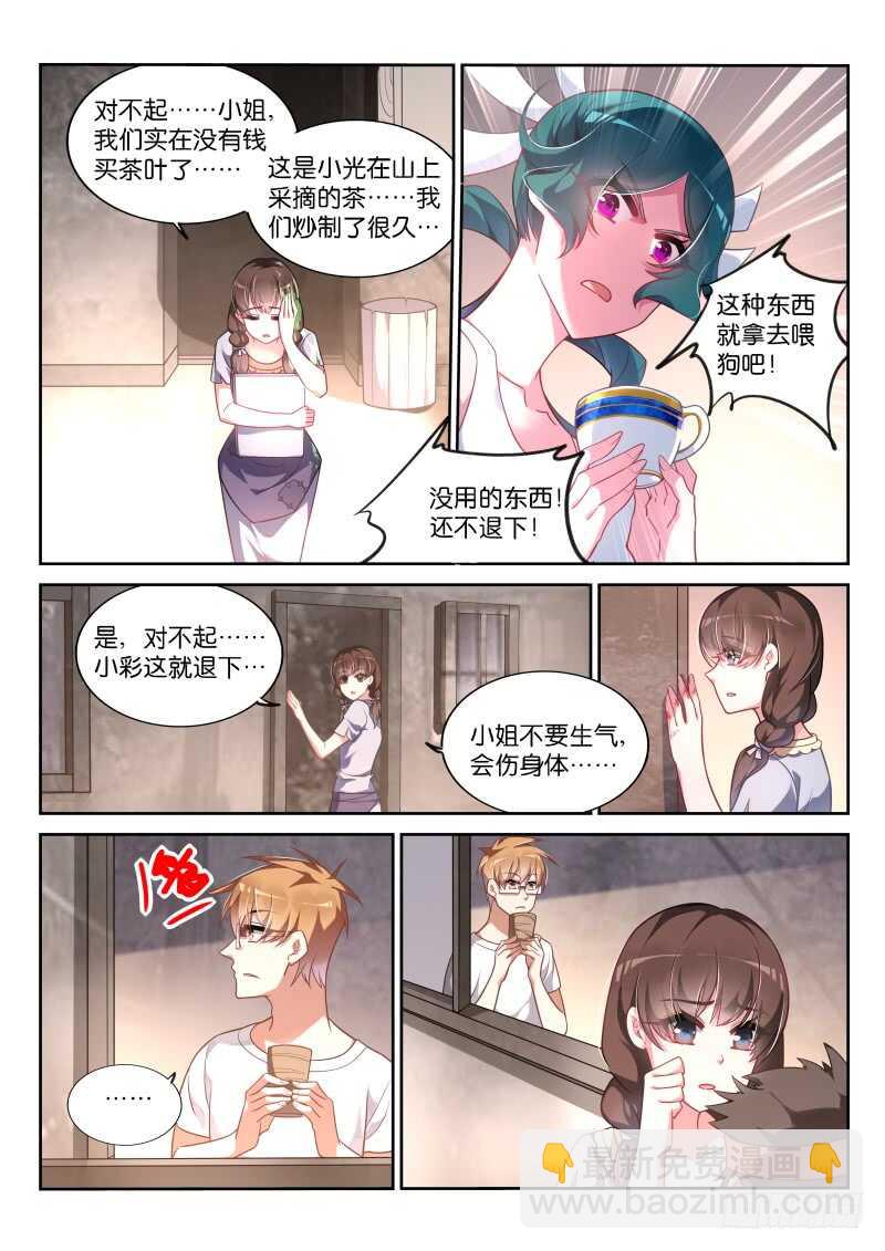 🍜妖精种植手册 356-轻松成佛 第7页