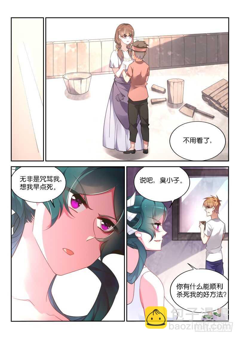 🍜妖精种植手册 356-轻松成佛 第8页
