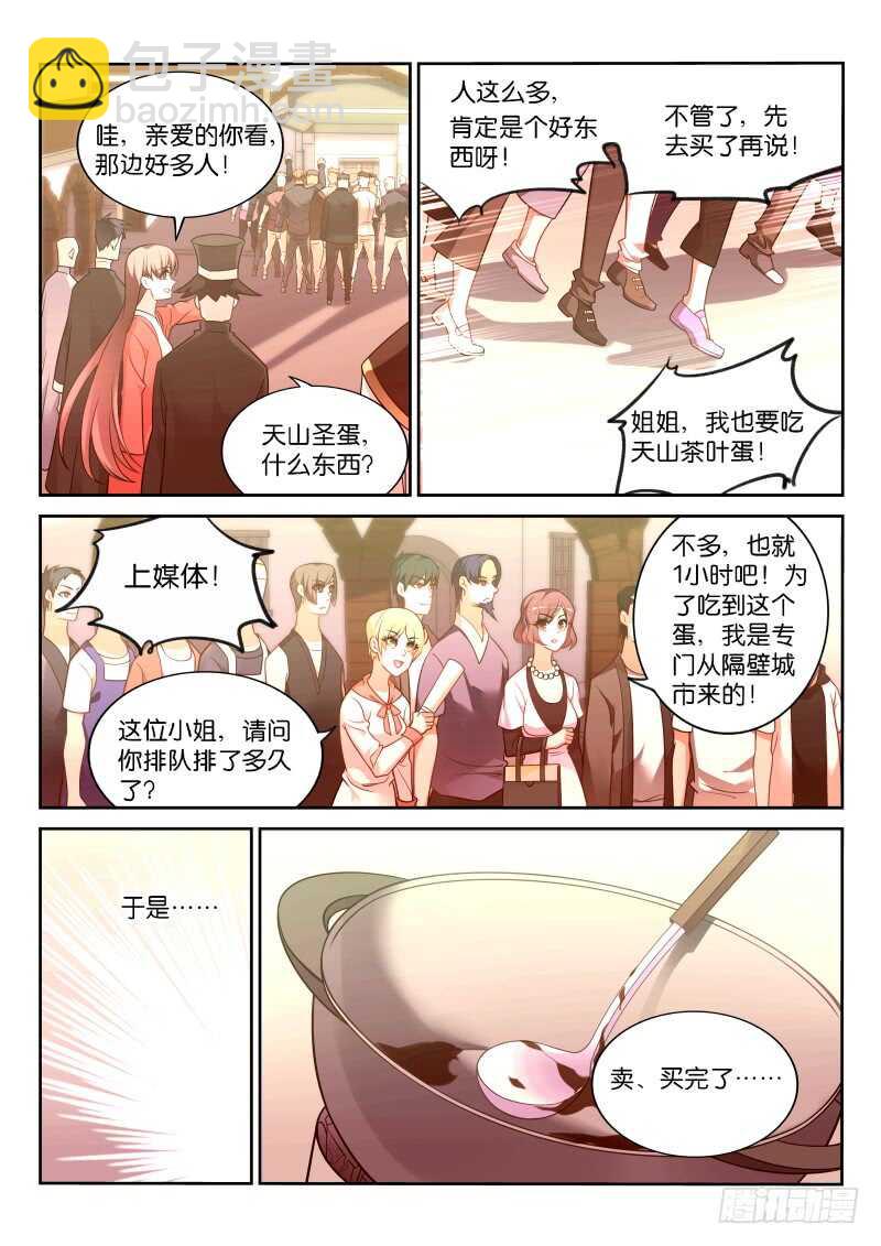 🍜妖精种植手册 358-鸡蛋大王历险记 第10页