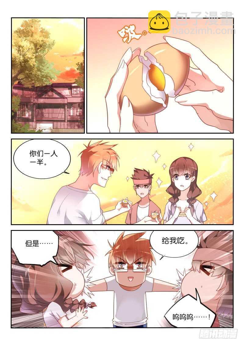 🍜妖精种植手册 358-鸡蛋大王历险记 第2页