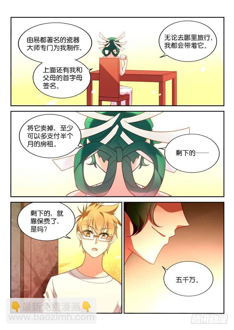 🍜妖精种植手册 358-鸡蛋大王历险记 第4页