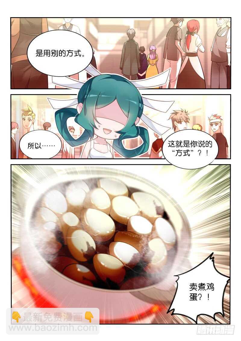 🍜妖精种植手册 358-鸡蛋大王历险记 第7页