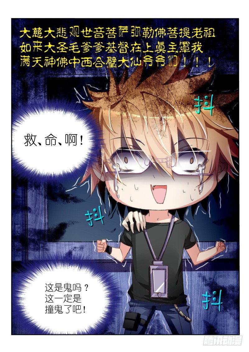 🍜妖精种植手册 37-我就蹭个边边 第1页