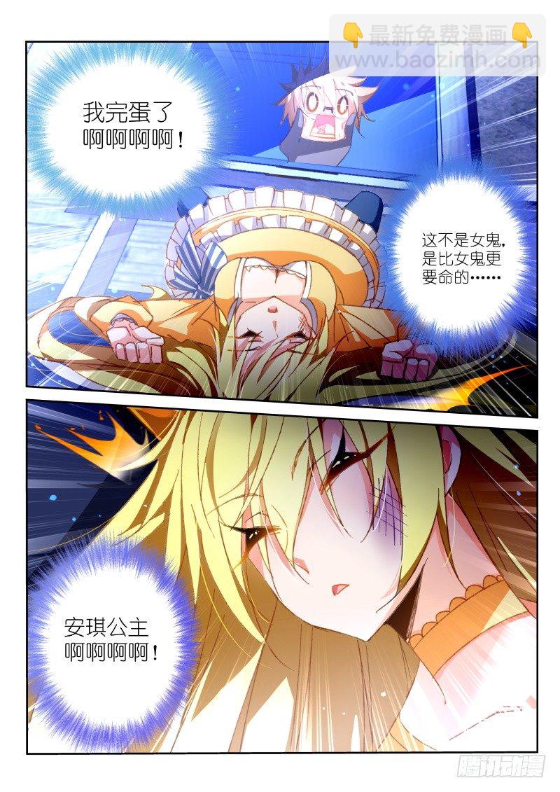 🍜妖精种植手册 37-我就蹭个边边 第6页
