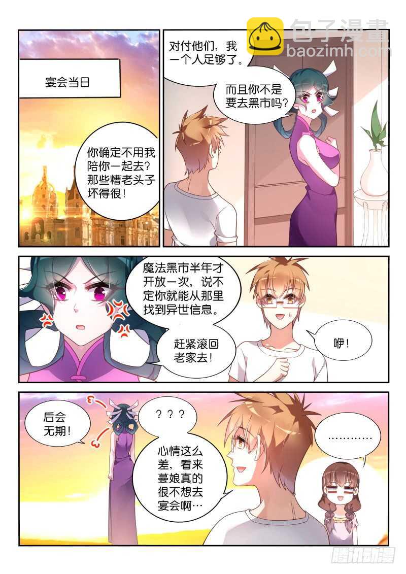 🍜妖精种植手册 360-最佳礼物 第2页