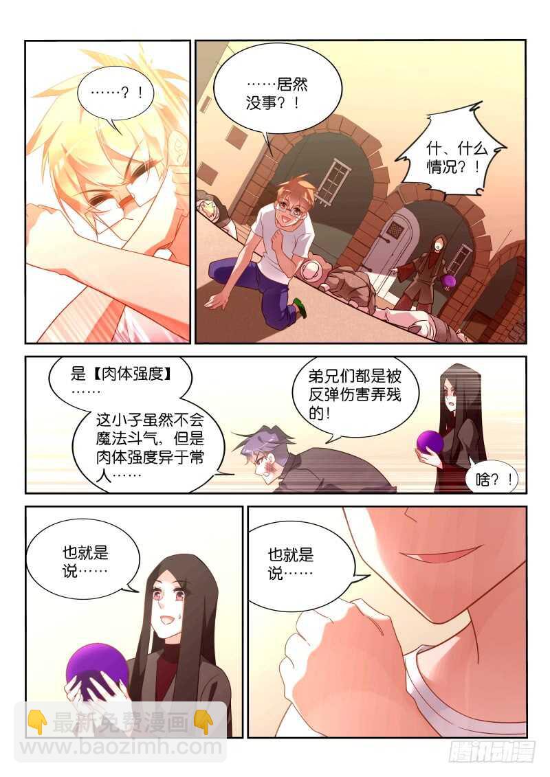 🍜妖精种植手册 360-最佳礼物 第5页