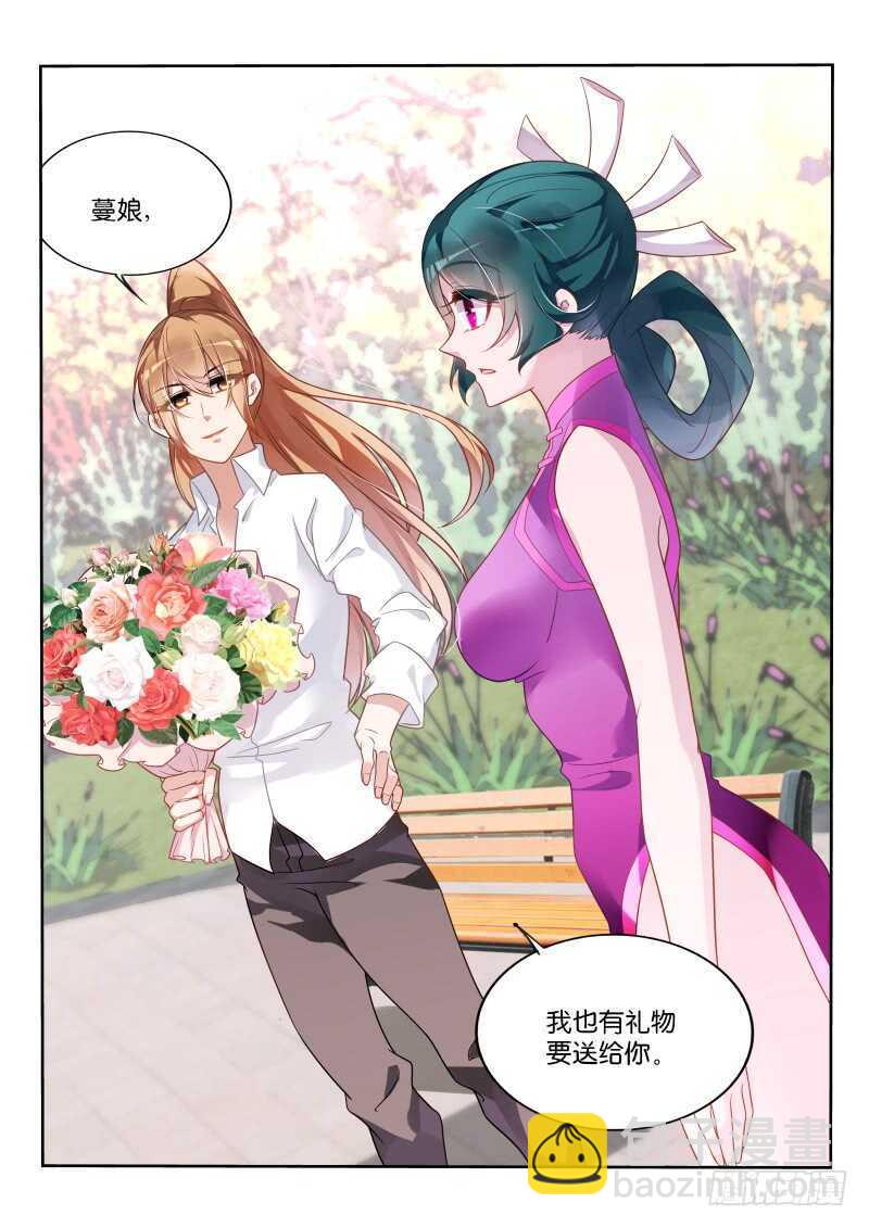 🍜妖精种植手册 362-男女授受不亲 第11页
