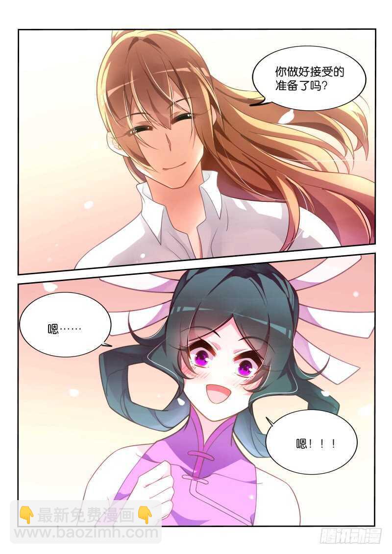 🍜妖精种植手册 362-男女授受不亲 第12页