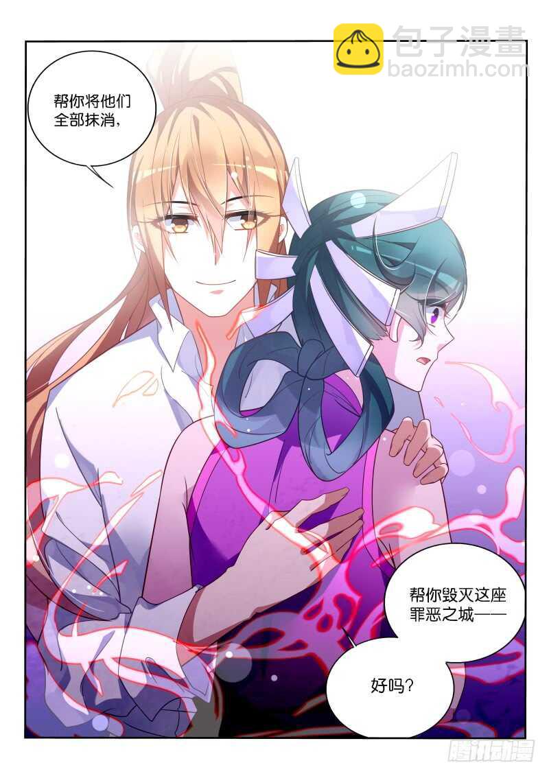 🍜妖精种植手册 364-变身妖精 第11页