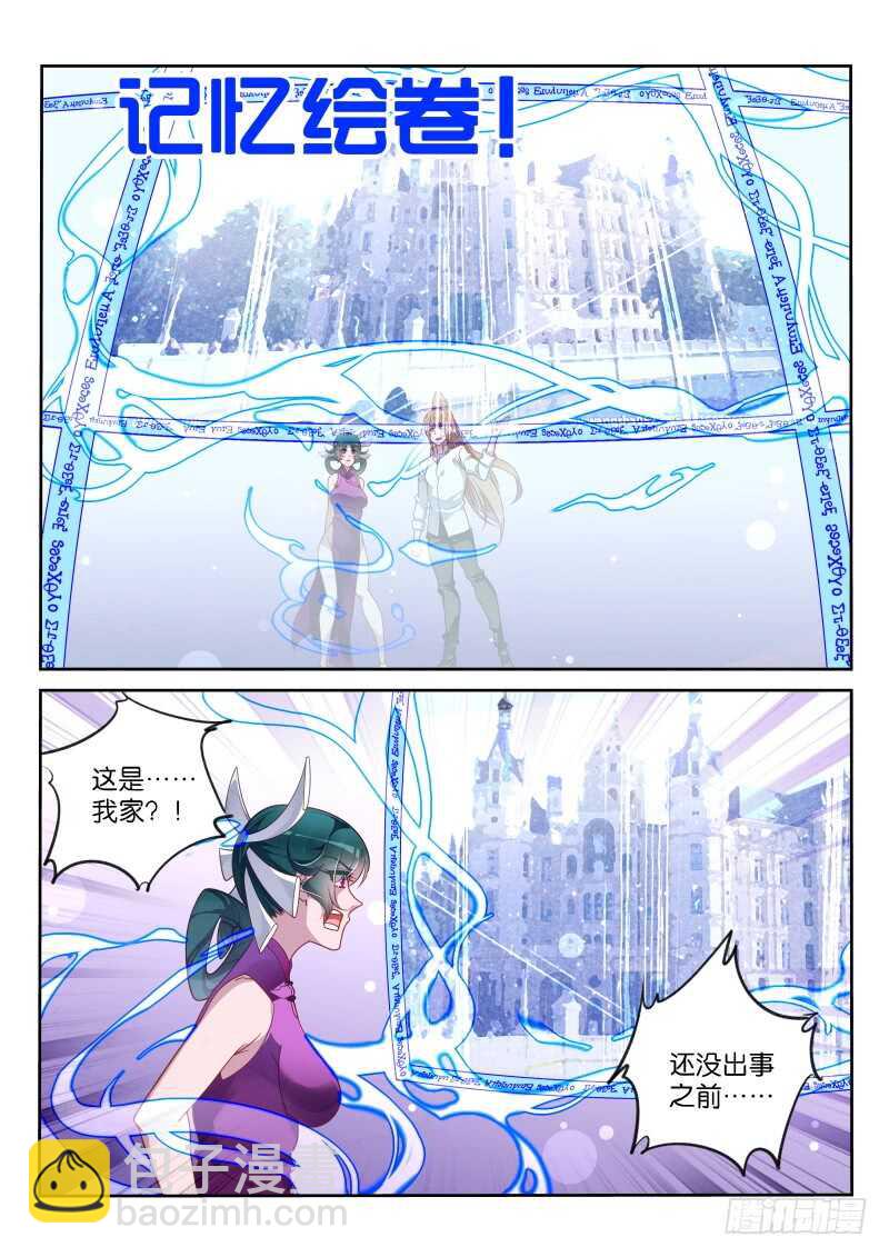 🍜妖精种植手册 364-变身妖精 第4页