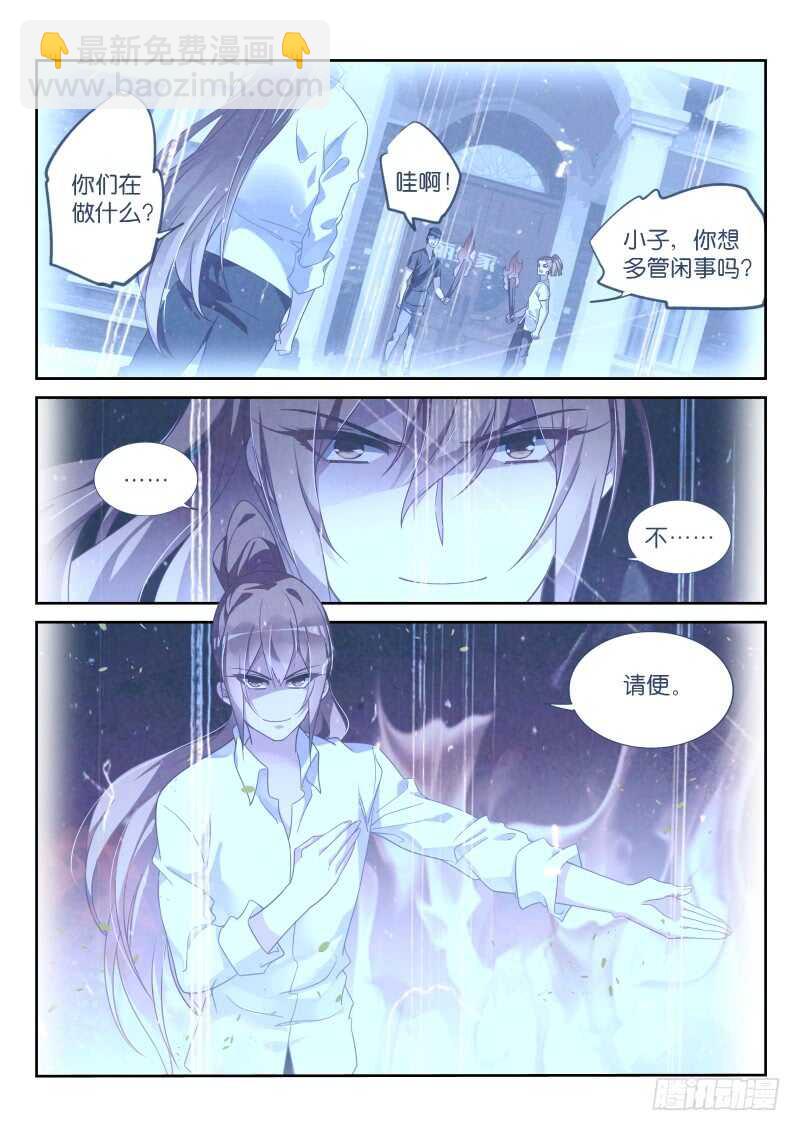 🍜妖精种植手册 364-变身妖精 第7页