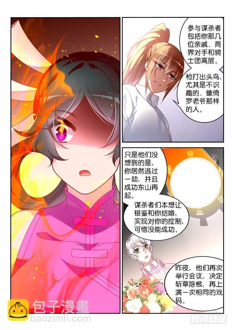 🍜妖精种植手册 364-变身妖精 第9页