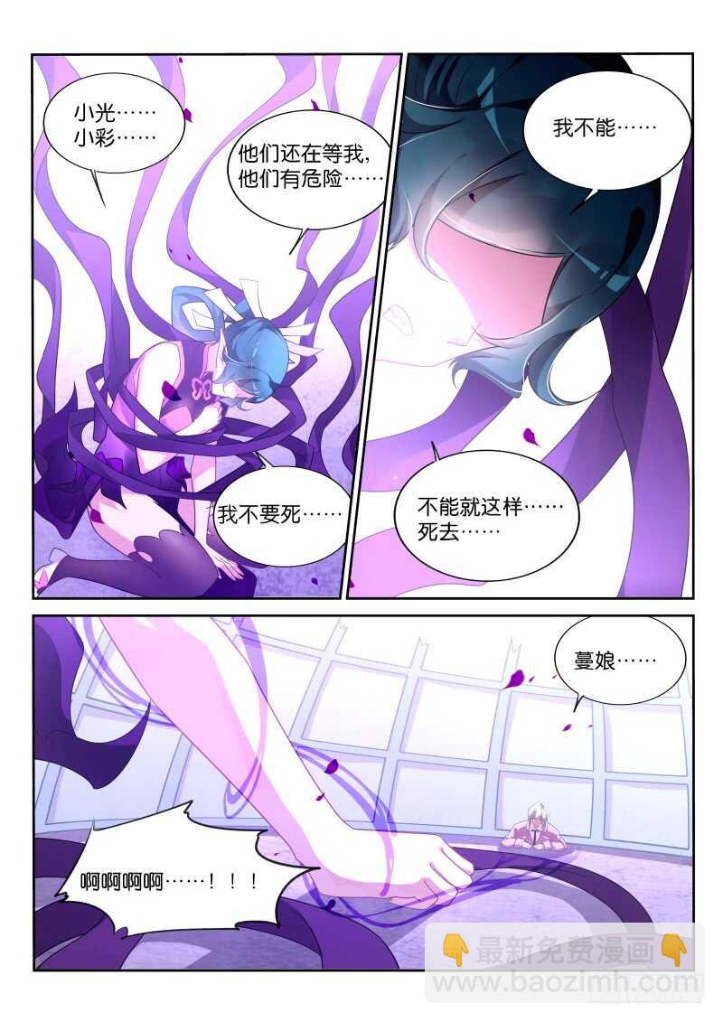 🍜妖精种植手册 366-被放弃的失败品！ 第10页