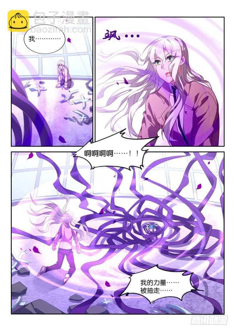 🍜妖精种植手册 366-被放弃的失败品！ 第11页