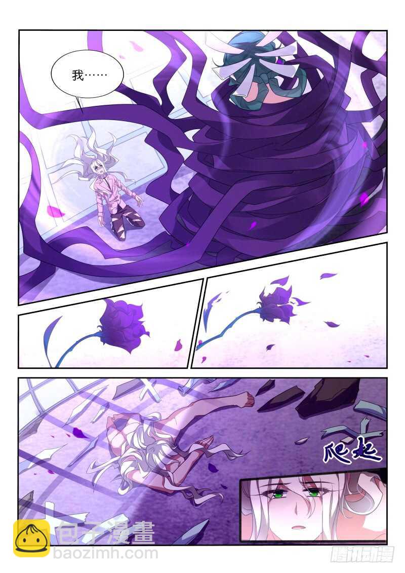 🍜妖精种植手册 366-被放弃的失败品！ 第12页