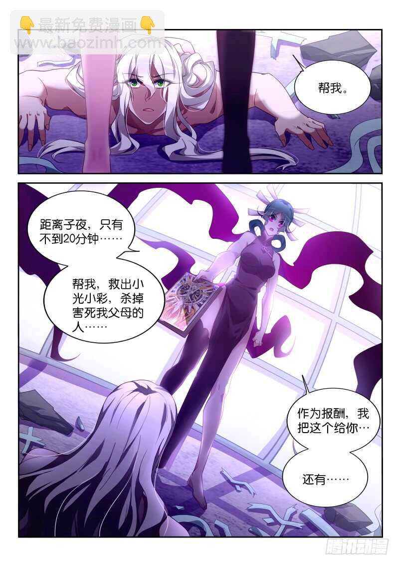🍜妖精种植手册 366-被放弃的失败品！ 第13页