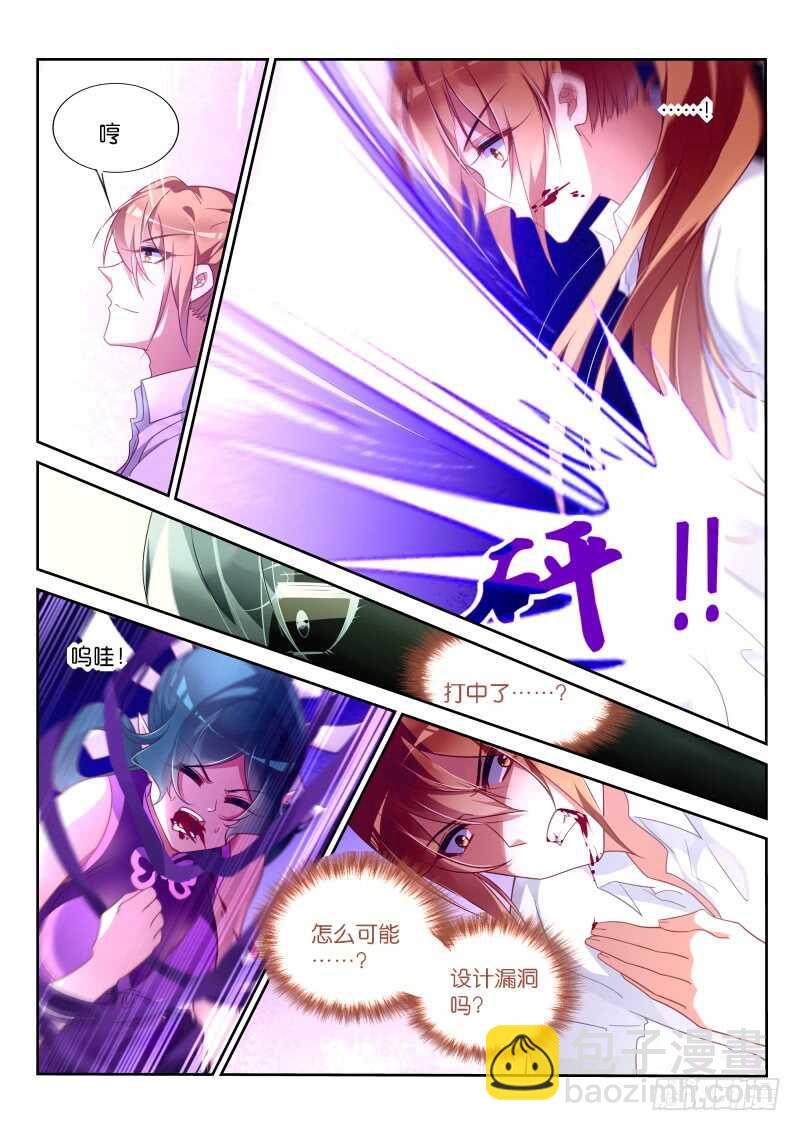 🍜妖精种植手册 366-被放弃的失败品！ 第6页