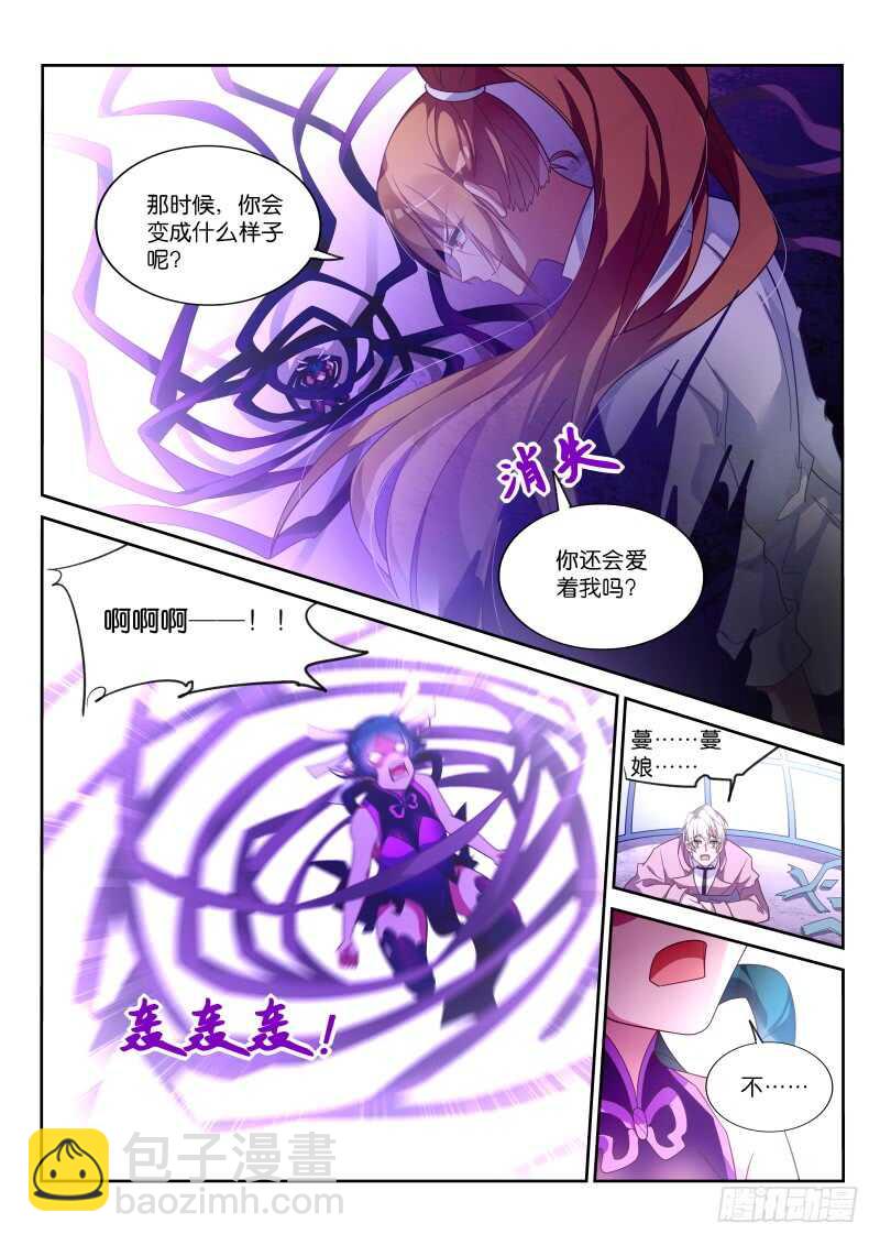 🍜妖精种植手册 366-被放弃的失败品！ 第9页