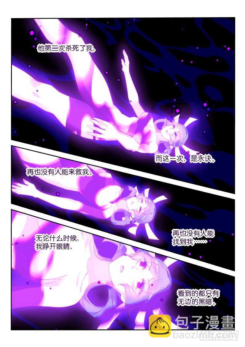 🍜妖精种植手册 368-逆途归人 第5页