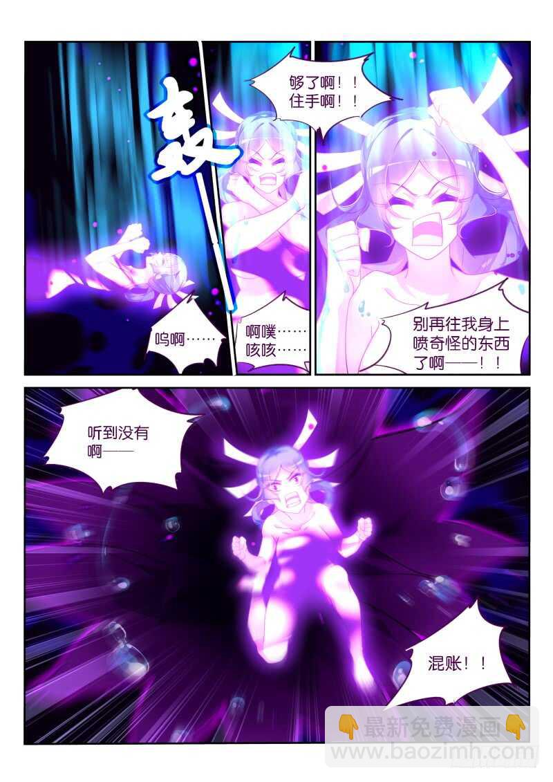 🍜妖精种植手册 368-逆途归人 第9页