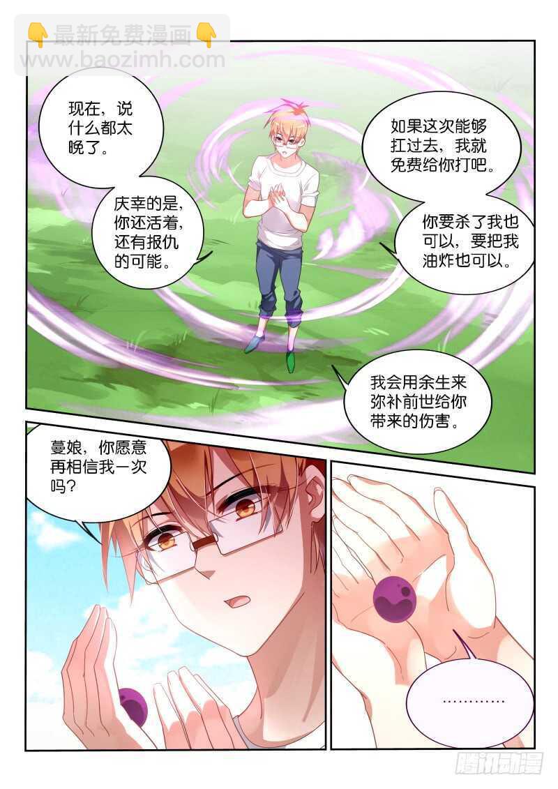 🍜妖精种植手册 370-重拾记忆的碎片 第6页
